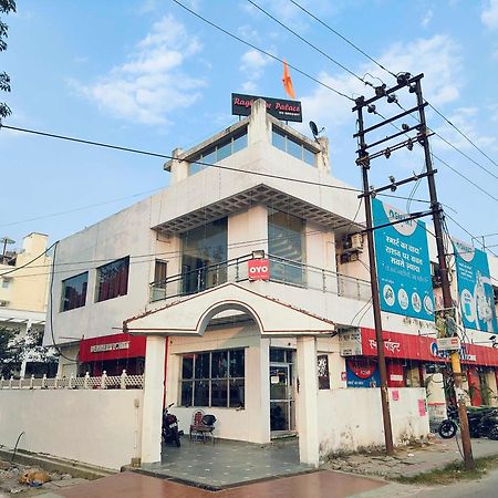 Oyo Flagship Raghuvar Palace Hotel ลัคเนา ภายนอก รูปภาพ